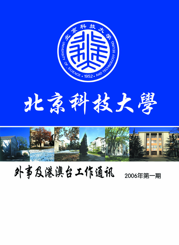 04通讯[PDF] 