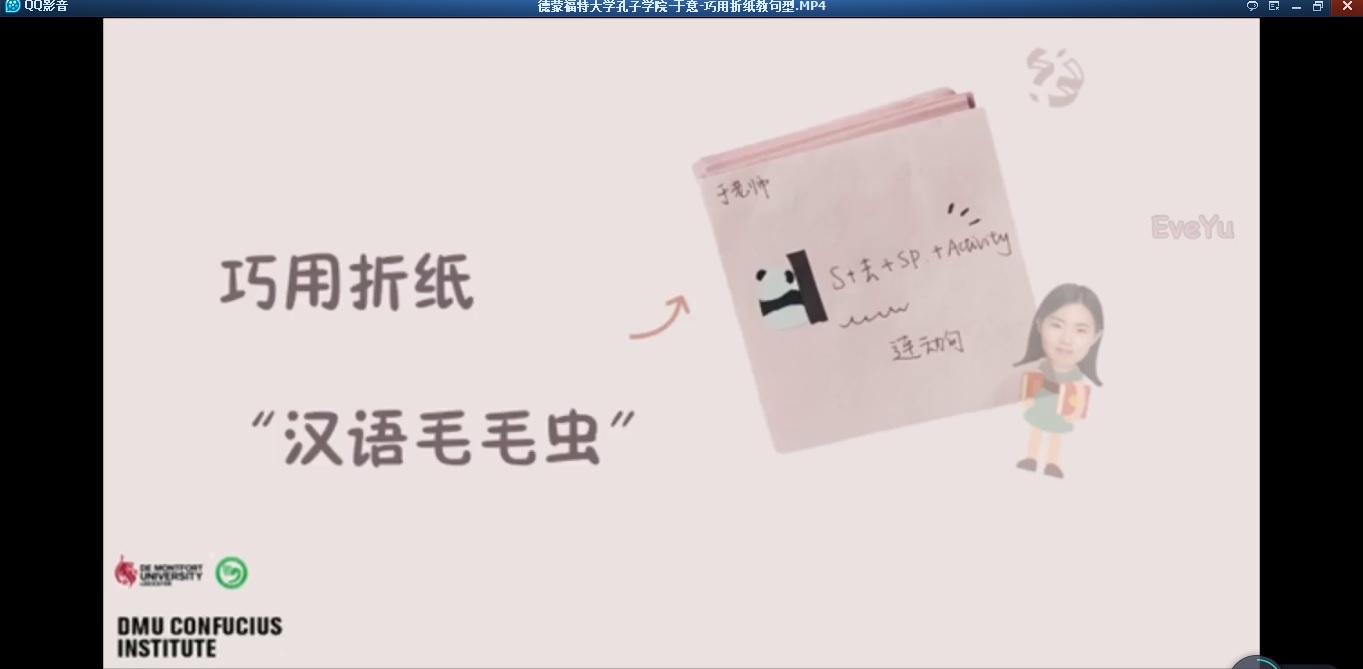 图5 - 汉语教师志愿者于意的巧用折纸教句型.jpg