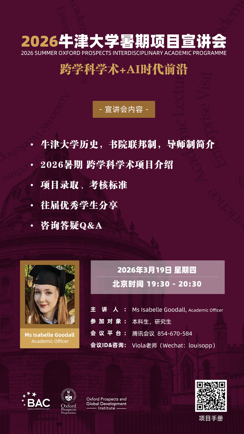 牛津海报.jpg