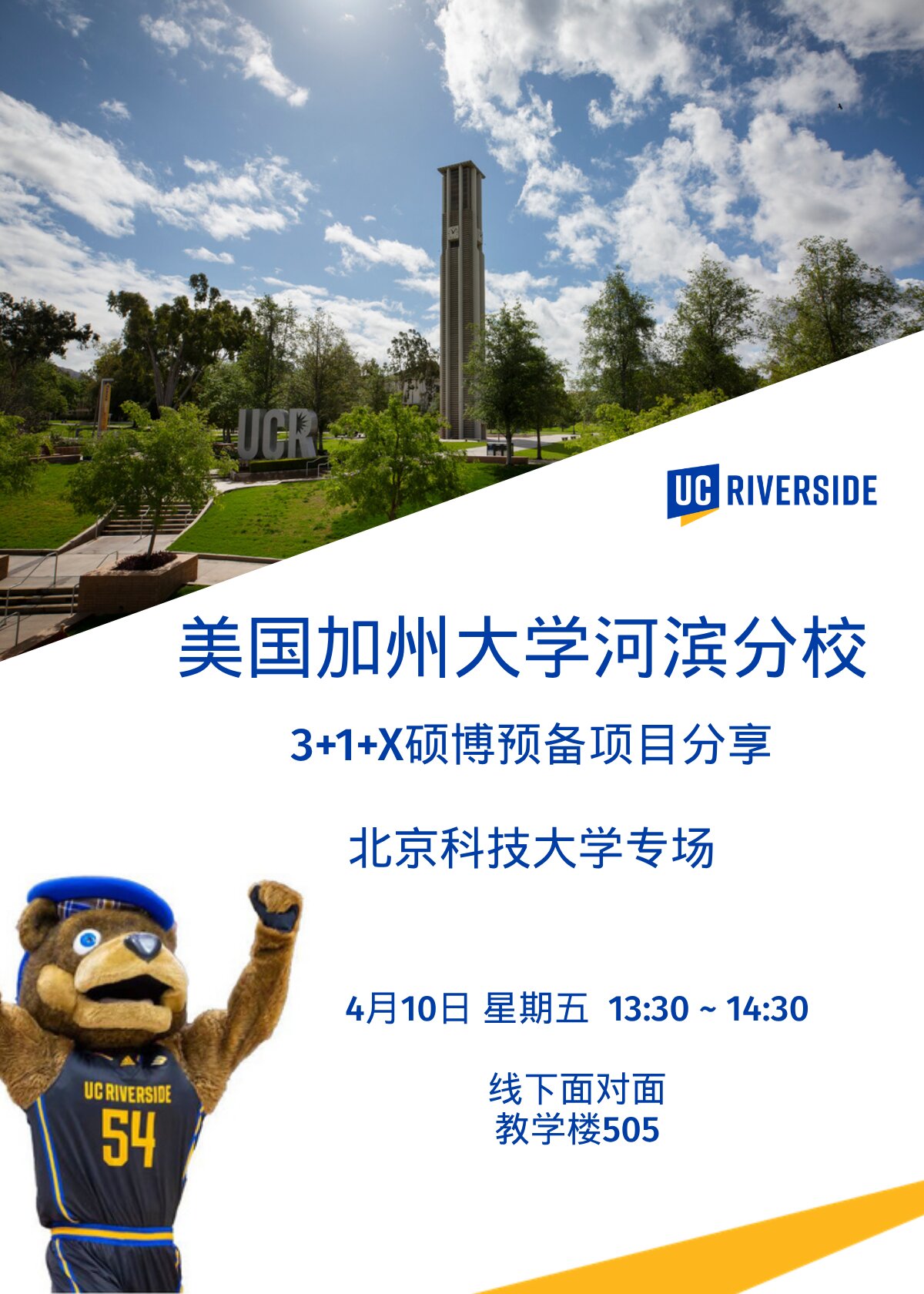 加州大学河滨分校海报.jpg
