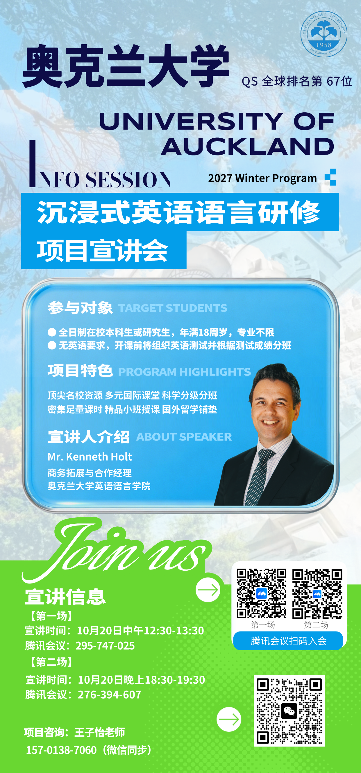 锐尔宣讲.png