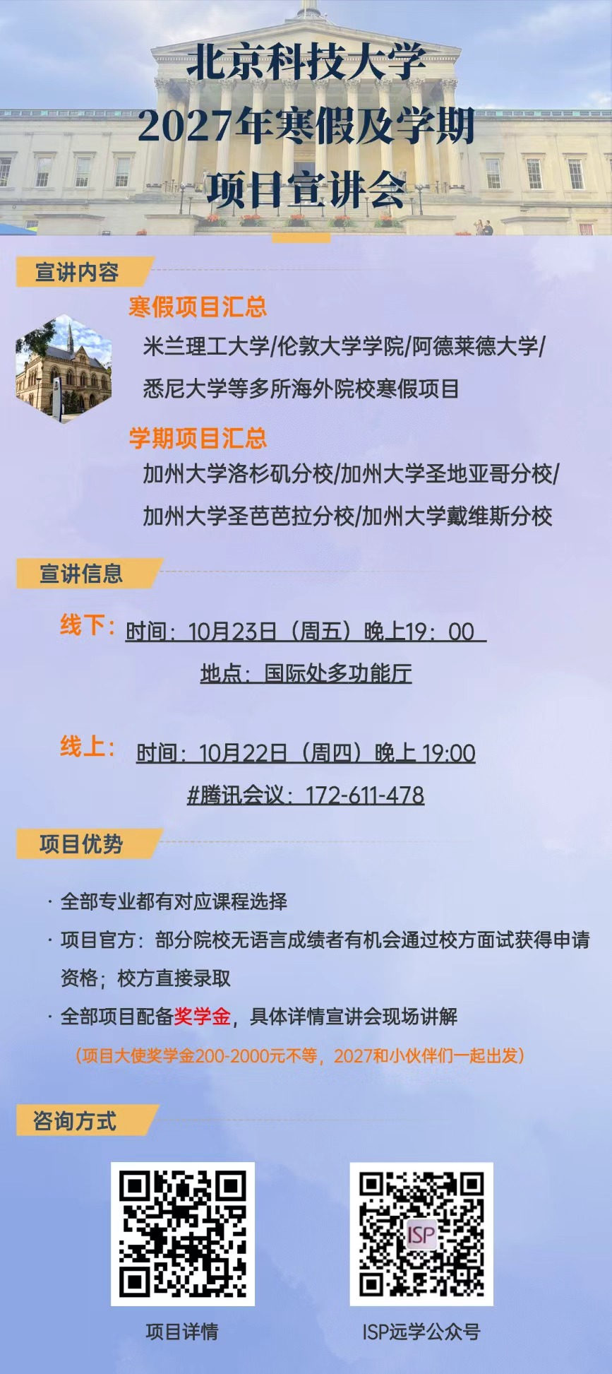 isp海报.jpg